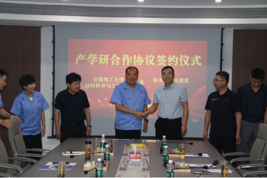 強強聯合啟新程！衡水宏運壓濾機與安徽理工大學材料科學與工程學院共建產學研合作基地